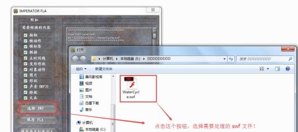 如何将swf文件转为Flash源文件(.fla格式)
