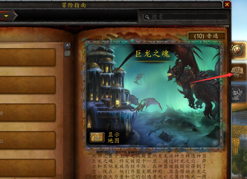 魔兽世界死亡之翼的副本在哪啊?爆什么装备
