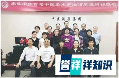 【专家智库·重点推荐】宋氏手法创始人——宋文喜