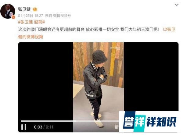 突发！张卫健彩排意外坠地，【演出保】提示演出全程都应配置保险