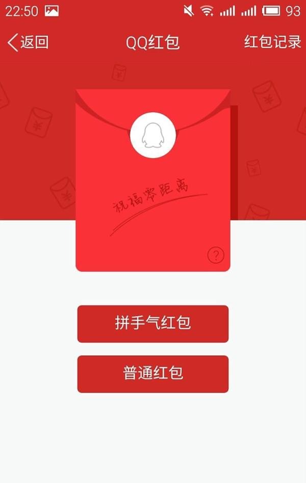 QQ收到的红包在哪里可以找到?