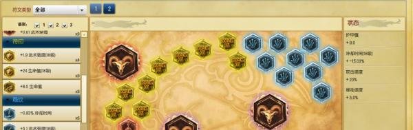 LOLs6野兽之灵乌迪尔打野天赋符文加点图