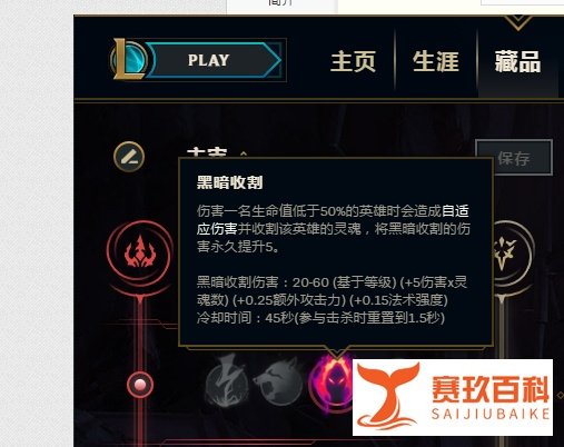 LOL大乱斗稻草人怎么加点符文