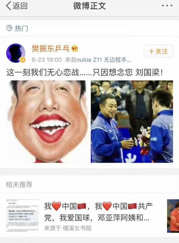樊振东为什么两次罢赛，一会罢赛支持刘国梁，一会罢赛反对刘国梁？