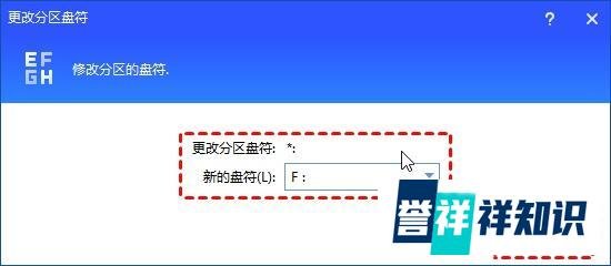 提示“系统保留分区未分配驱动器号”怎么解决?其实很简单!