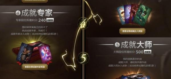 lol成就大师怎么领取