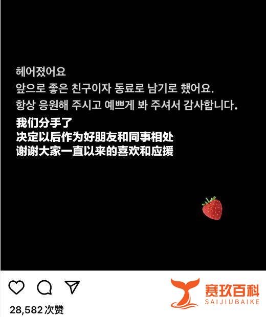 泫雅宣布同金晓钟分手,2月份曾被求婚成功
