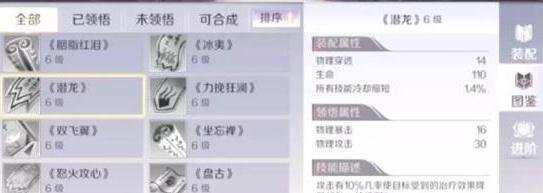 完美世界天书系统怎么样？天书系统玩法介绍