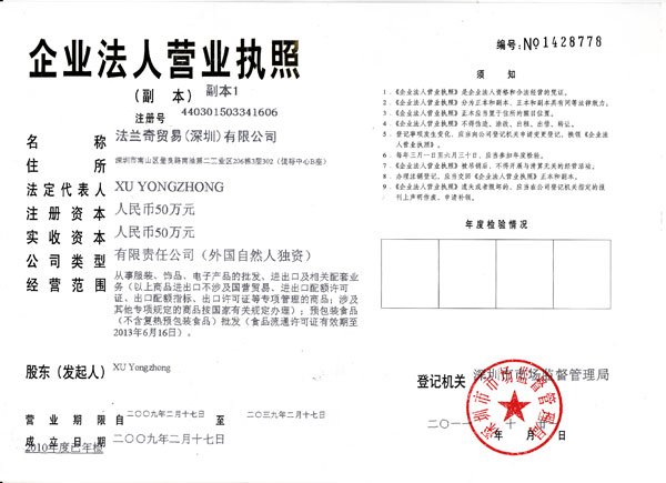 要红酒 法兰奇贸易（深圳）有限公司旗下网上商城-----要红酒商城 承诺100%保证原瓶进口红酒