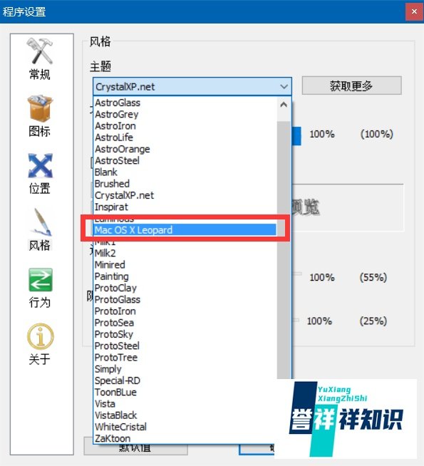win10如何设置像mac系统一样的dork栏