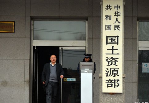 国土资源部举报网站