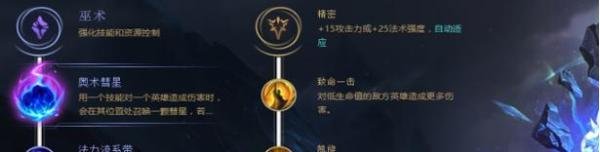 LOL蜘蛛女皇符文选择