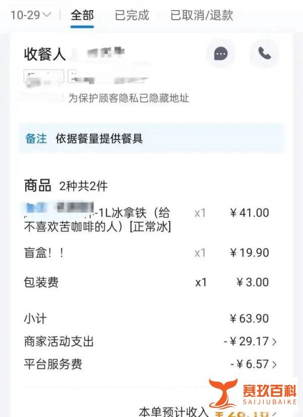 外卖漏送2份饭，客人要求整单退款，商家：相当于请他人吃饭！