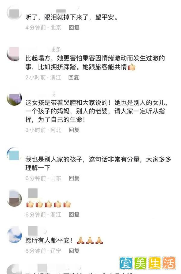 哽咽安慰乘客的她，获提拔！