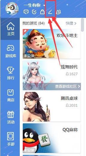 QQ游戏平台怎么签到