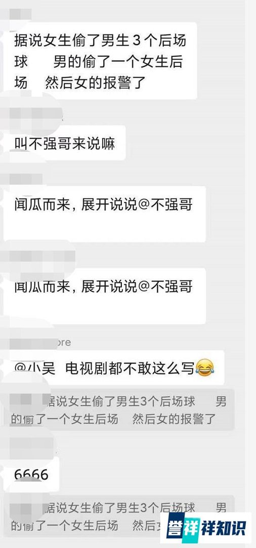 某女因打羽毛球时被偷发后场球，怒而选择报警