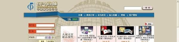 怎么在中国集邮总公司CPI商城买邮票