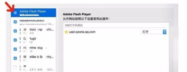safari浏览器开启flash方法