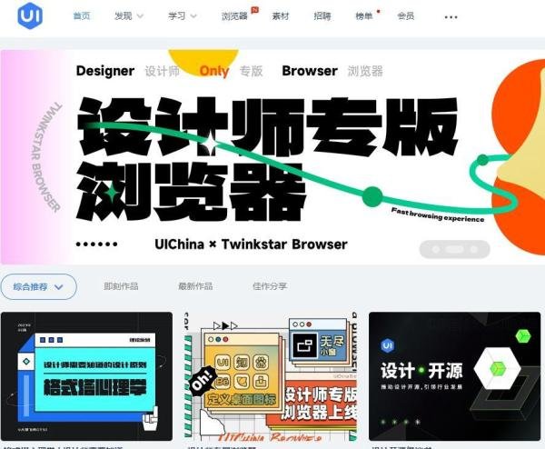 设计师交流和寻找灵感的9个平台