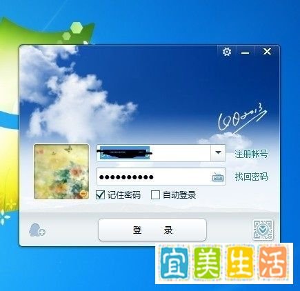 怎么禁止qq宠物自动登录