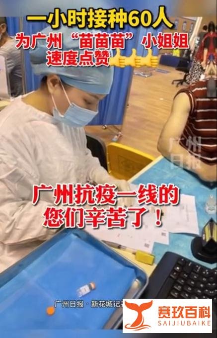1小时为60人打疫苗 护士手磨出血 这是咋情况?
