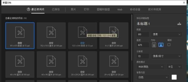 PS中文字如何更换字体