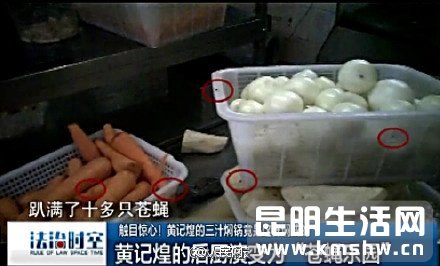 黄记煌的卫生事件