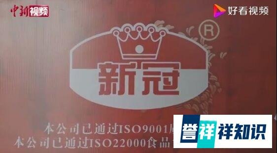 成都月饼品牌撞名新冠