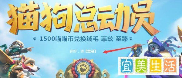 英雄联盟lol猫狗总动员怎么玩