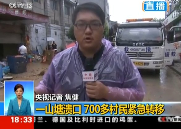 湖南岳阳特大暴雨一骨干山塘溃坝有最新消息了吗？
