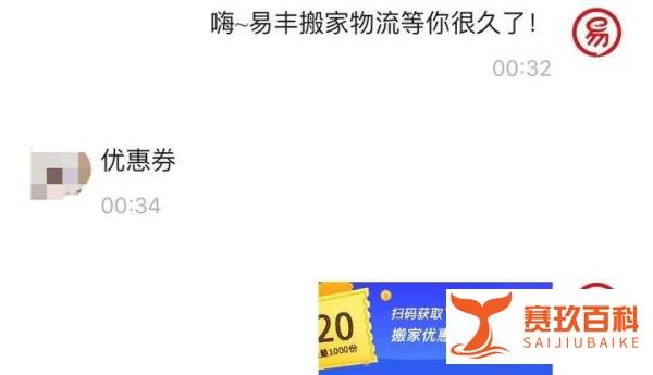 易丰搬家怎么收费,贵不贵?(文中领搬家福利)