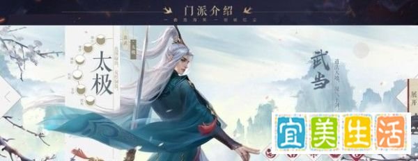 笑傲江湖手游武当攻略