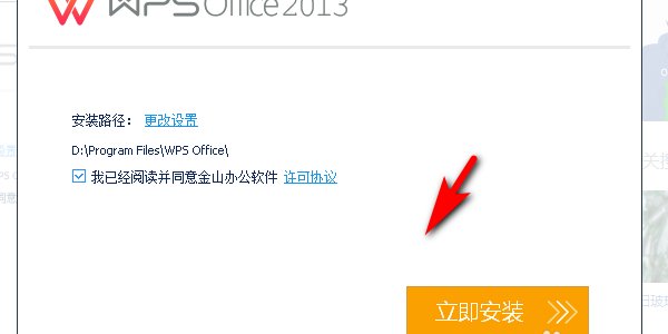 怎么安装EXCEL2003