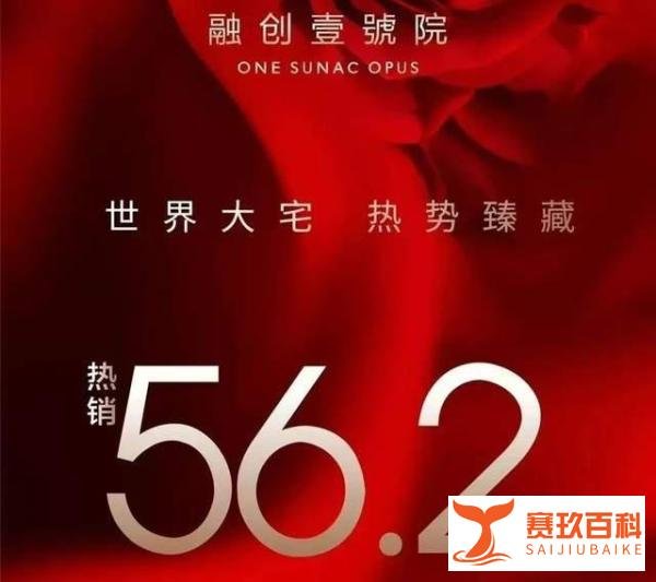 上海认房不认贷后，有楼盘一天卖掉一个月的量！