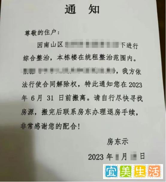 深圳统租即将来临?谁受益?房东欢喜租客忧?