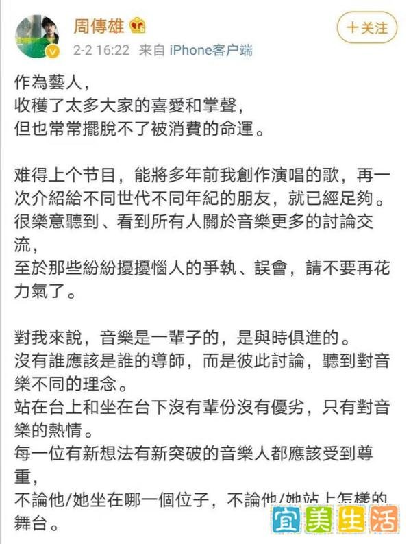 周传雄回应“被孟美岐点评”争议，没有谁应该是谁的导师！