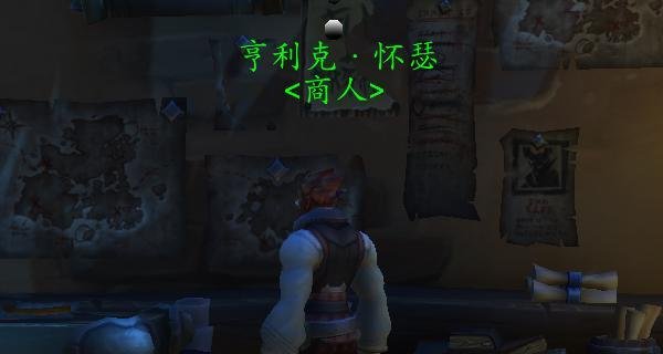 wow野麦面粉怎么获得