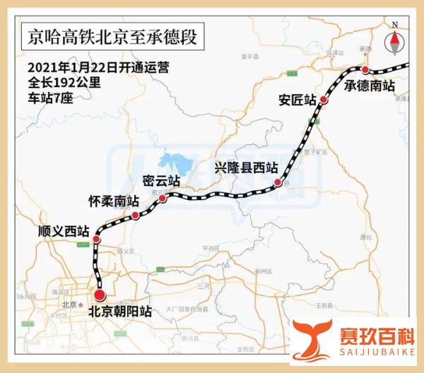 京哈高铁1月22日全线贯通！北京至沈阳最快2小时44分可达