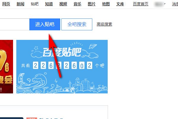 怎样创建贴吧?