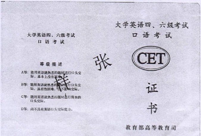 大学英语四级没过可以参加口语考试吗？