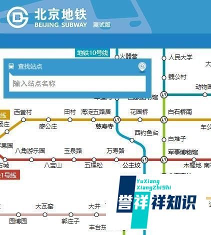 北京地铁车厢满载率线上实时查询方法