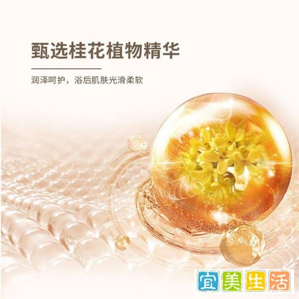 奢宠沐浴新宠儿,金沐兔兔桂花香氛沐浴露