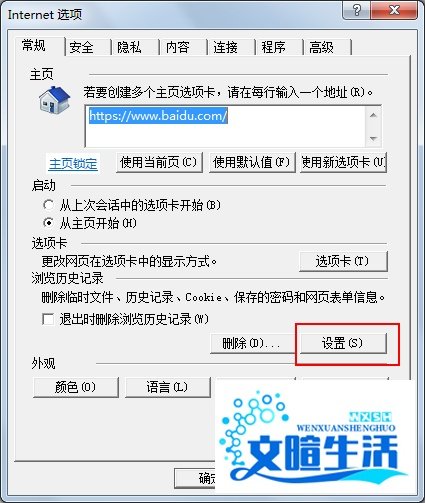 ie浏览器缓存文件放在哪里？
