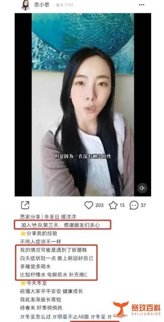 36岁李思思感染“斩腰株”！腰如断裂巨疼痛，素白小脸出镜惹人疼