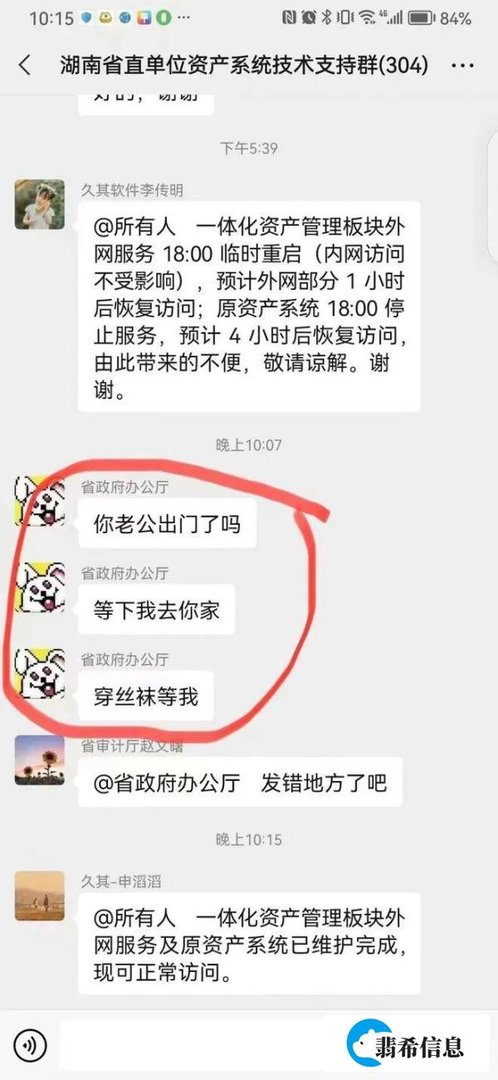 湖南现丝袜门！丝袜到底做错了什么？要这样上热搜！