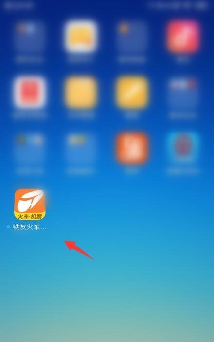 实名制火车票怎么退票