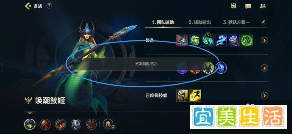 唤潮鲛姬最强出装