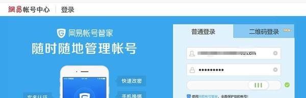 大唐无双2怎么验证实名