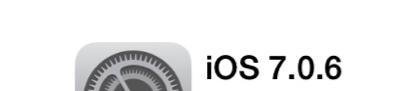 iOS 7.0.6是什么？iOS 7.0.6怎么怎么样？