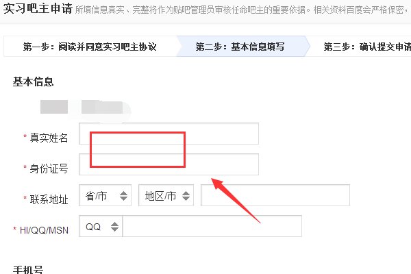 怎样创建贴吧?